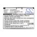 Mobile Phone Battery Alcatel OT-901N